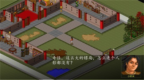 金庸群侠传苍龙逐日
