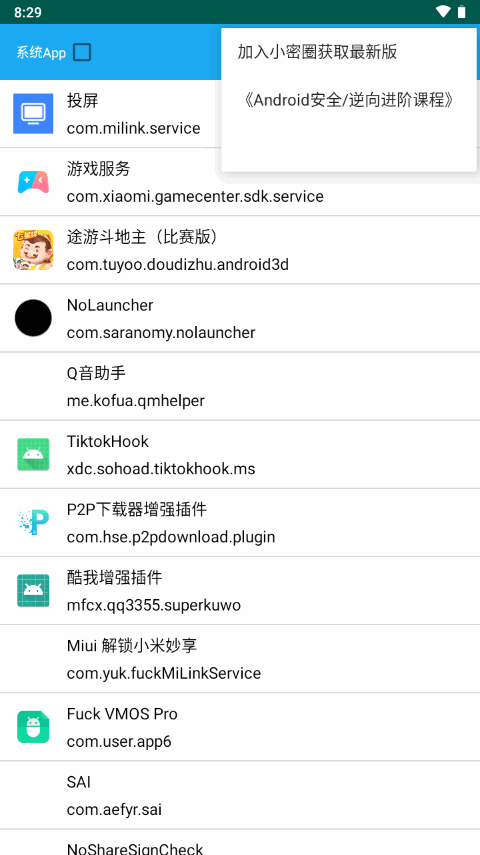 FunDex脱壳工具截图1