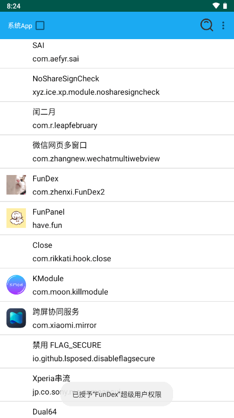 FunDex脱壳工具截图3