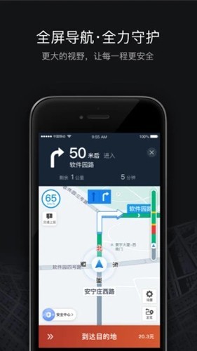滴滴车主最新版截图3