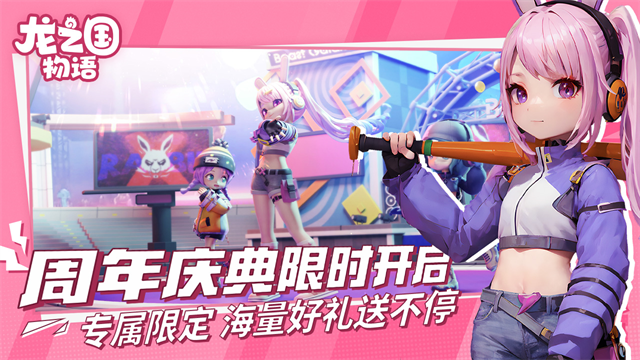 龙之国物语畅享版截图4