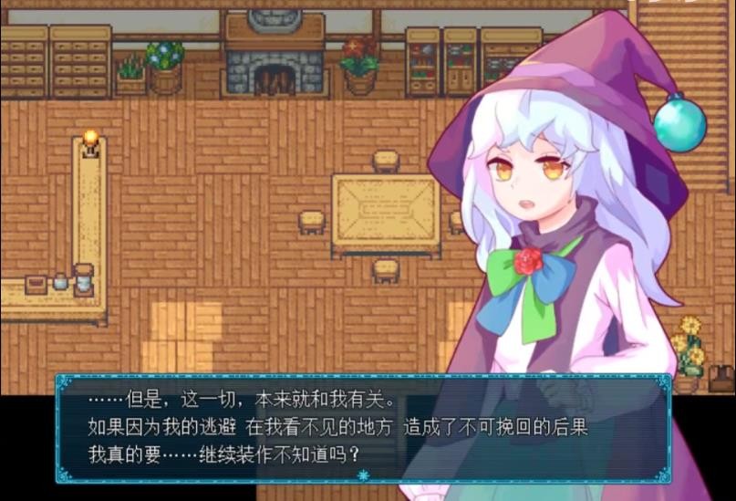永冻之壳汉化版截图3