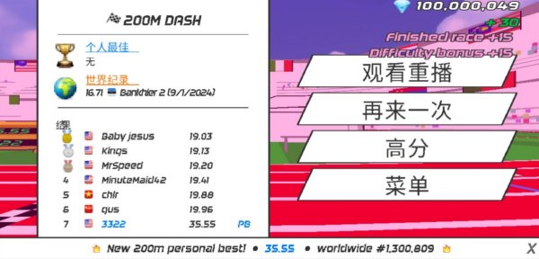 速度之星无广告版