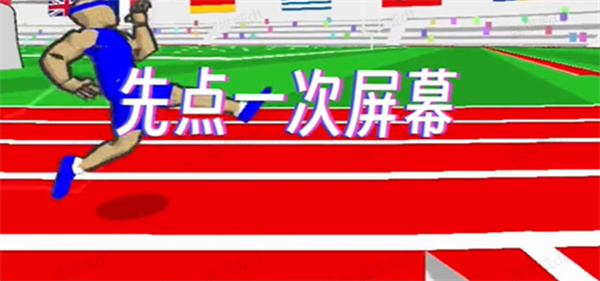 速度之星无广告版