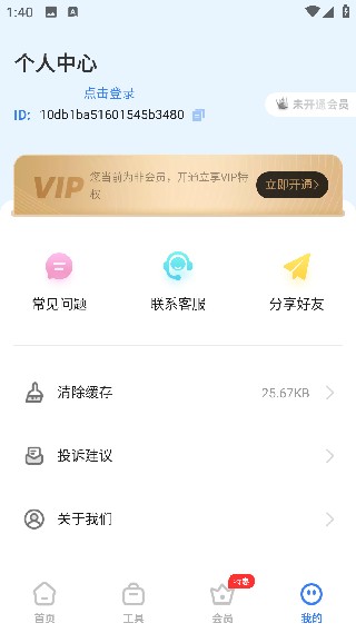 隐藏助手旧版