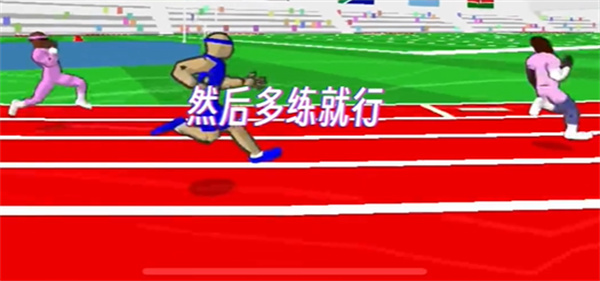 速度之星无广告版