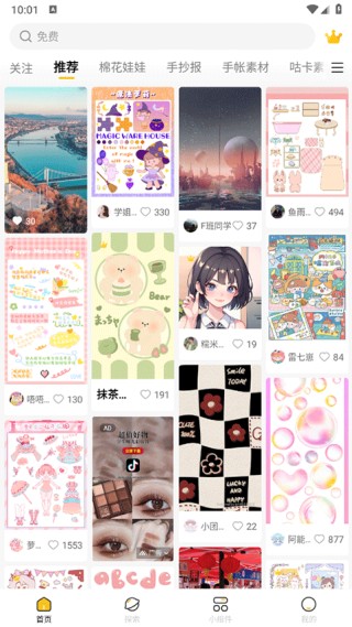 超萌鸭手帐最新版