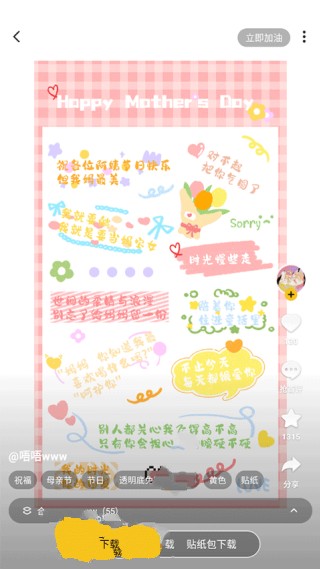 超萌鸭手帐最新版
