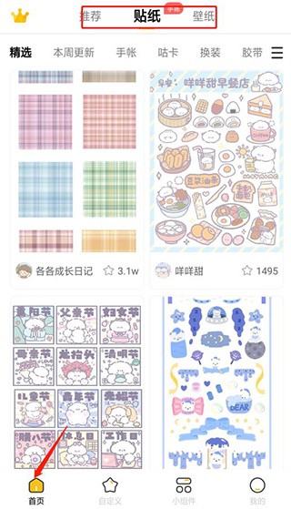 超萌鸭手帐最新版