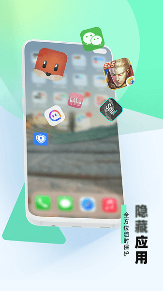 隐藏助手旧版截图2