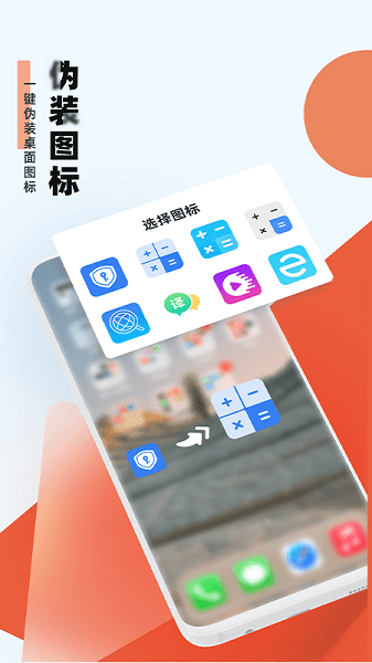 隐藏助手旧版截图3