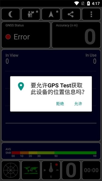 GPS测试工具增强版