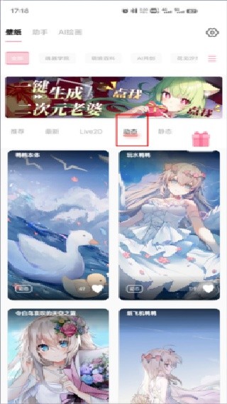傲娇壁纸老版本
