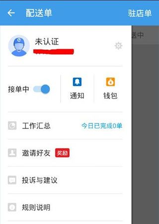 蜂鸟众包旧版本