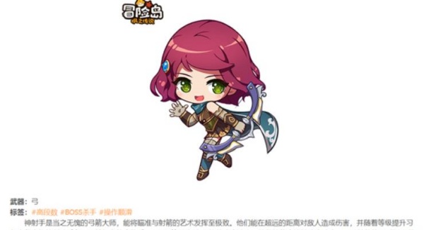 冒险岛枫之传说轻爽服