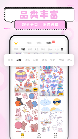 超萌鸭手帐最新版截图4