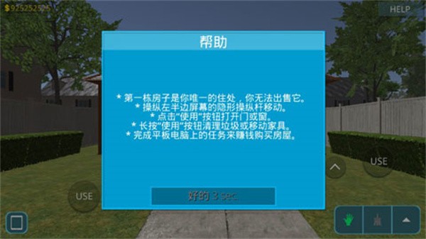 房屋设计师中文版
