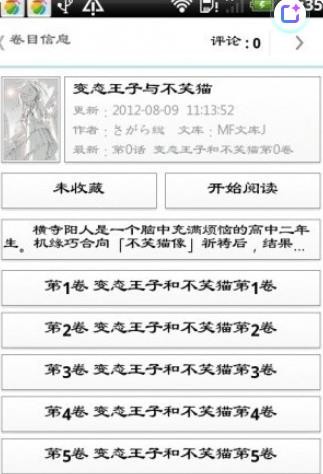 空之文库截图2