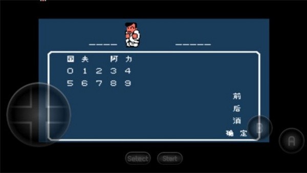 热血物语中文版