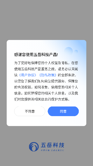 五岳阅卷教师端