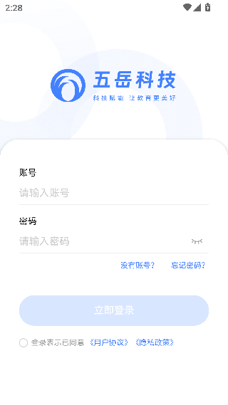 五岳阅卷教师端