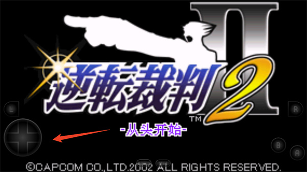 GBA逆转裁判2
