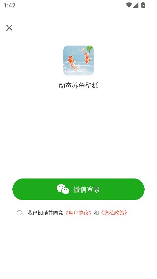 动态养鱼壁纸最新版