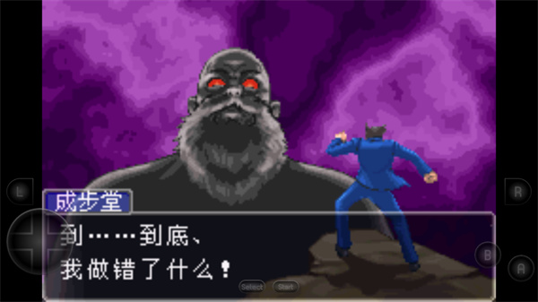 GBA逆转裁判2