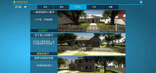 房屋设计师中文版