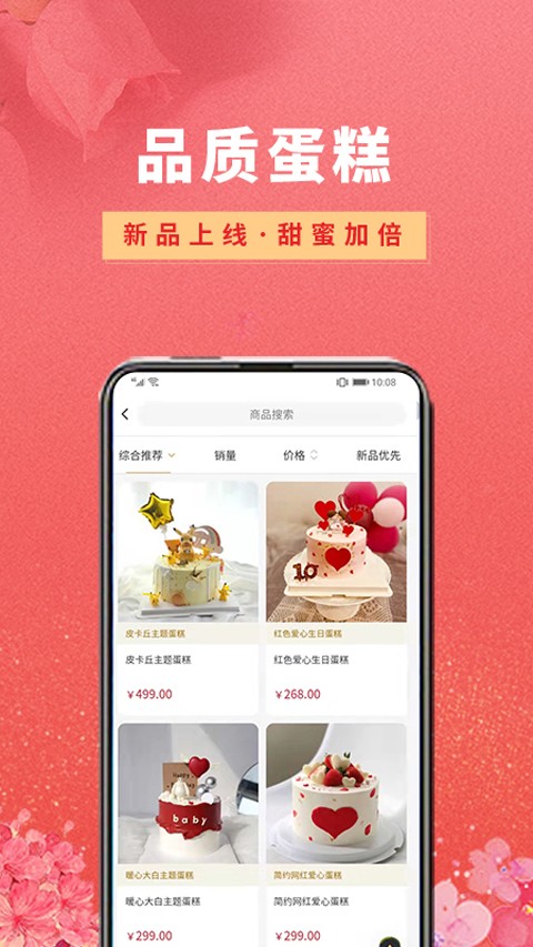 鲜花之家最新版截图1