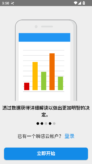 瞬感宝