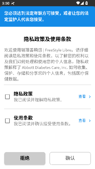 瞬感宝