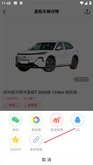 花生好车最新版