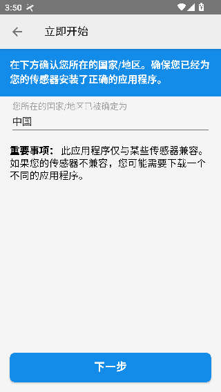 瞬感宝