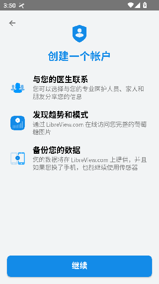 瞬感宝