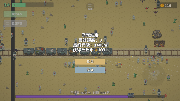 无限列车免广告版