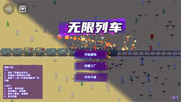 无限列车免广告版