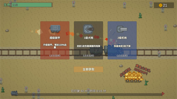 无限列车免广告版