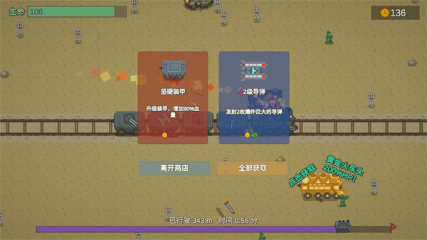 无限列车免广告版