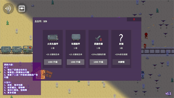 无限列车免广告版