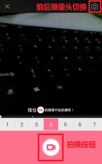 BeautyCam美颜相机拍多段视频教程