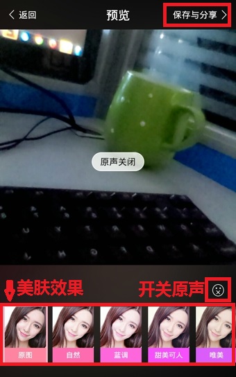 BeautyCam美颜相机拍多段视频教程