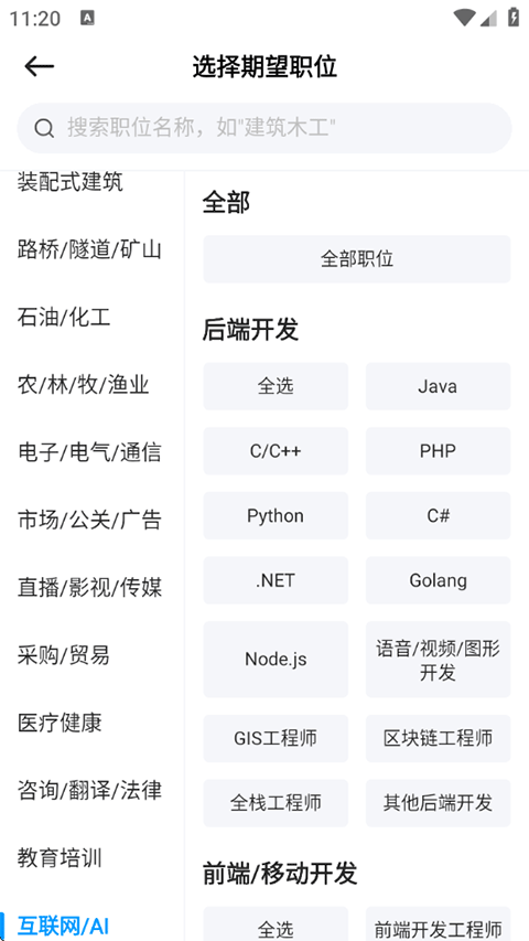 鱼泡直聘最新版