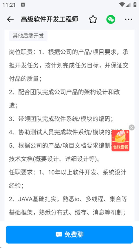 鱼泡直聘最新版