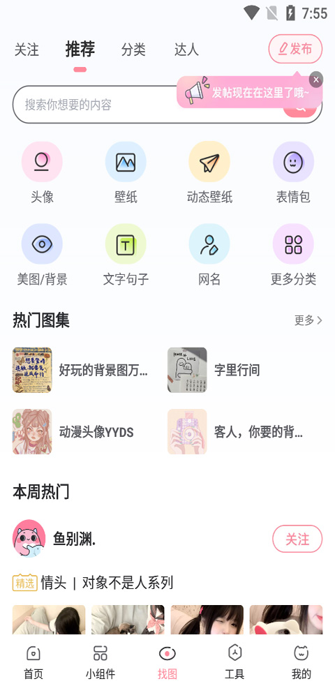 小精灵美化旧版
