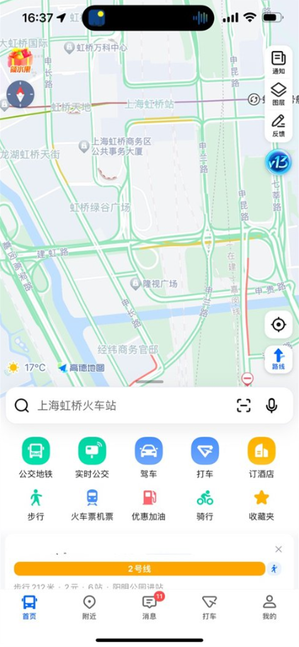 高德地图街景地图怎么打开