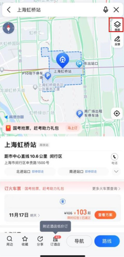 高德地图街景地图怎么打开