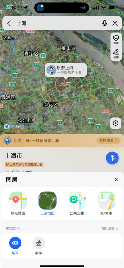 高德地图街景地图怎么打开