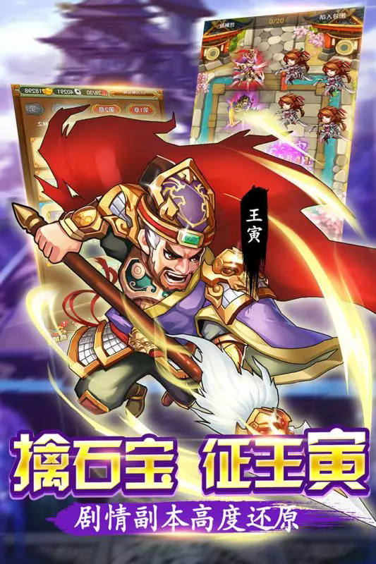 水浒群英传单机版截图2