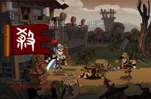 将爆三国